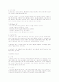 [사범/법학] 심리치료  7페이지