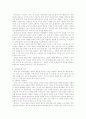 [사범/법학] 심리치료  9페이지