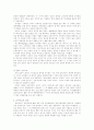 [사범/법학] 심리치료  10페이지