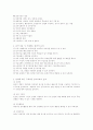 [사범/법학] 심리치료  11페이지
