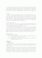 [사범/법학] 심리치료  13페이지