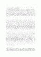 [사범/법학] 심리치료  14페이지