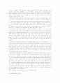 [사범/법학] 심리치료  15페이지