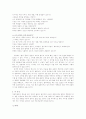 [사범/법학] 심리치료  16페이지