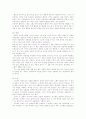 [사범/법학] 심리치료  17페이지