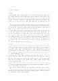[사범/법학] 심리치료  18페이지