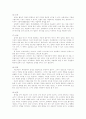 [사범/법학] 심리치료  19페이지