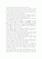 윤선도에 대하여 3페이지