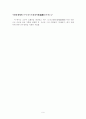 윤선도에 대하여 6페이지