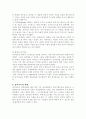 아동 장애 음악치료 3페이지