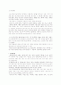 세계 속의 한국대중음악 2페이지