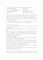 세계 속의 한국대중음악 4페이지