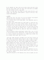세계 속의 한국대중음악 5페이지