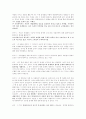 수퍼비전 사례 분석 3페이지