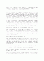 수퍼비전 사례 분석 5페이지
