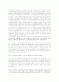 수퍼비전 사례 분석 6페이지
