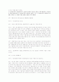 수퍼비전 사례 분석 7페이지