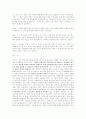 수퍼비전 사례 분석 8페이지