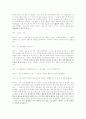 수퍼비전 사례 분석 9페이지