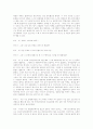 수퍼비전 사례 분석 12페이지