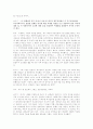 수퍼비전 사례 분석 13페이지