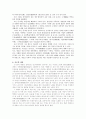 시조에 대하여 3페이지