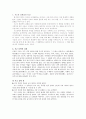 시조에 대하여 4페이지