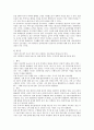 신조어에 대하여 6페이지