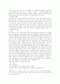 신조어에 대하여 7페이지