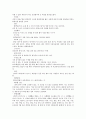 신조어에 대하여 9페이지