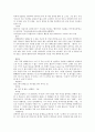 신조어에 대하여 10페이지