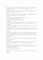 신조어에 대하여 12페이지