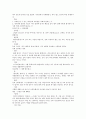 신조어에 대하여 13페이지