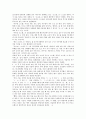 신조어에 대하여 18페이지