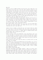 신조어에 대하여 19페이지