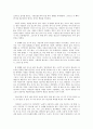 우리나라의 판소리 문화 2페이지