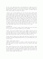 우리나라의 판소리 문화 3페이지