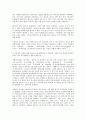 우리나라의 판소리 문화 6페이지