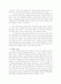 인터넷시대의 사이버윤리 4페이지