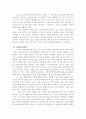 인터넷시대의 사이버윤리 5페이지