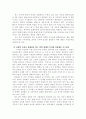 인터넷시대의 사이버윤리 7페이지