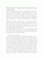 참여정부 부동산정책의 내용, 효과, 개선방안 2페이지