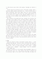 참여정부 부동산정책의 내용, 효과, 개선방안 3페이지