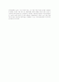 참여정부 부동산정책의 내용, 효과, 개선방안 4페이지
