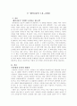 페미니즘의 도전 1페이지