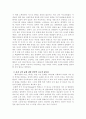 페미니즘의 도전 3페이지