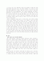 페미니즘의 도전 4페이지