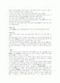 향가 형식, 내용 2페이지