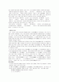 향가 형식, 내용 3페이지