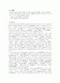 향가 형식, 내용 4페이지
